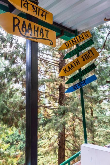 מוסורי The Hill Story, Entire Chalet, Offbeat,Cozy מראה חיצוני תמונה